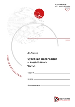 Фотография обложки