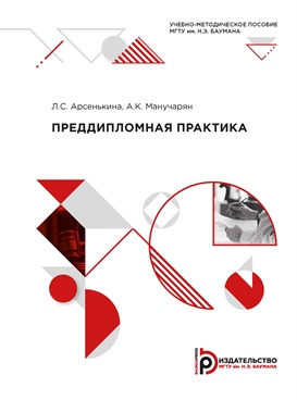 Фотография обложки