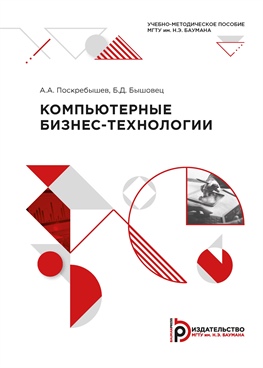 Фотография обложки