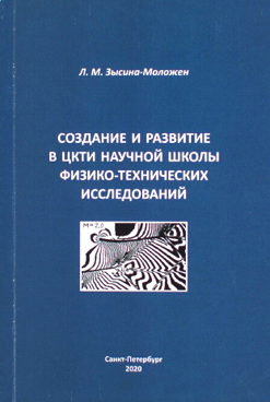 Фотография обложки