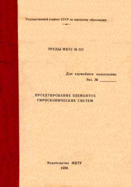 Фотография обложки