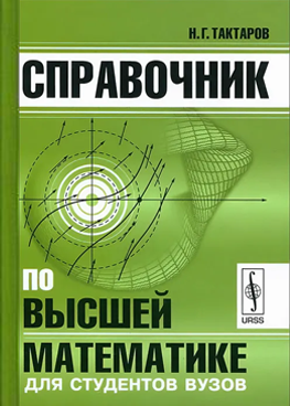 Фотография обложки