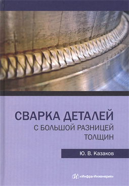 Фотография обложки