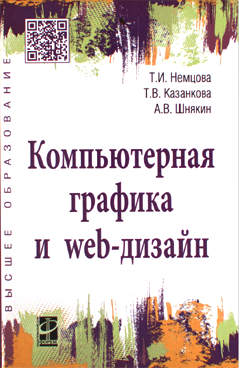 Фотография обложки