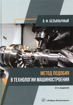 Фотография обложки