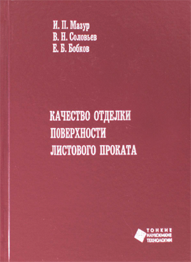 Фотография обложки