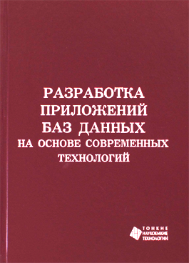 Фотография обложки