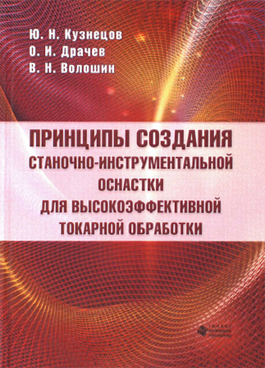 Фотография обложки