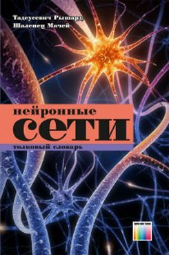 Фотография обложки