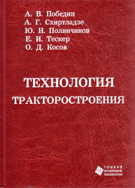 Фотография обложки