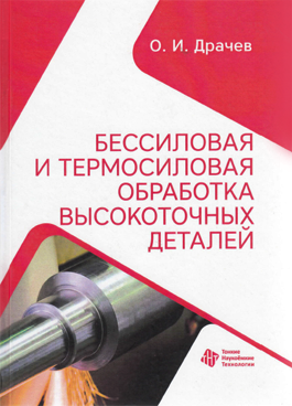 Фотография обложки