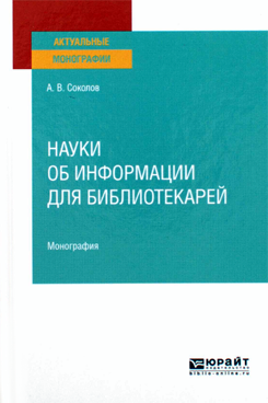 Фотография обложки