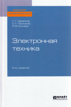 Фотография обложки