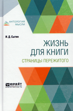 Фотография обложки