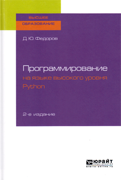 Фотография обложки