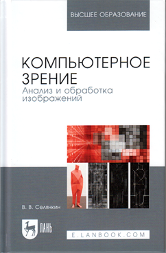 Фотография обложки