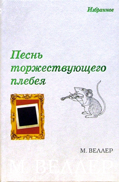 Фотография обложки