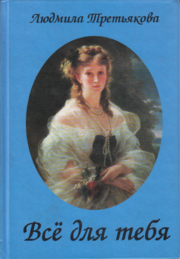 Фотография обложки