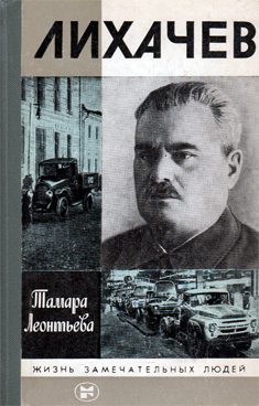 Фотография обложки