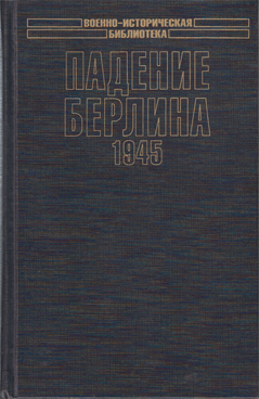 Фотография обложки