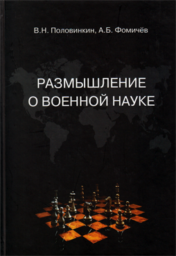 Фотография обложки