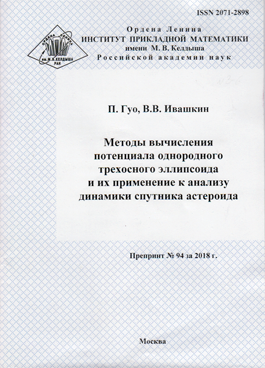 Фотография обложки