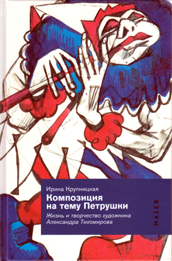 Фотография обложки