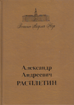 Фотография обложки