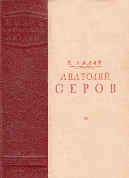 Фотография обложки