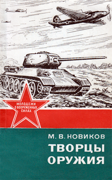 Фотография обложки