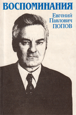 Фотография обложки