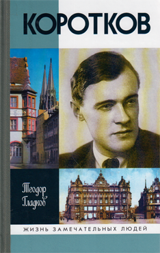 Фотография обложки