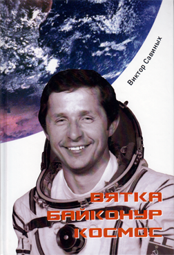 Фотография обложки