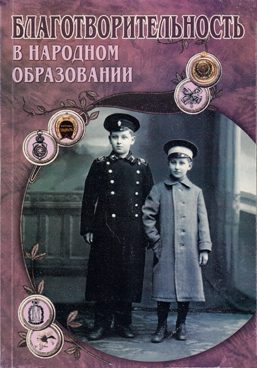 Фотография обложки