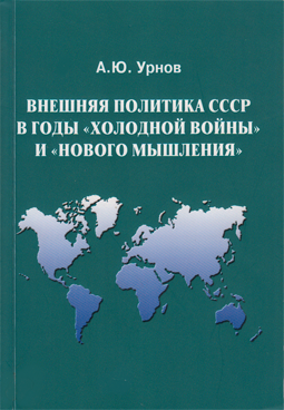 Фотография обложки