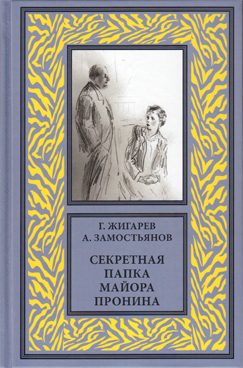 Фотография обложки