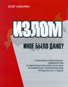 Фотография обложки