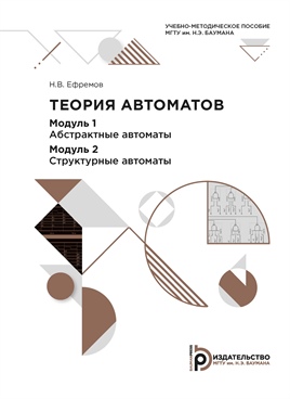 Фотография обложки