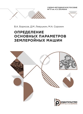 Фотография обложки