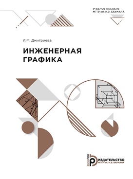 Фотография обложки