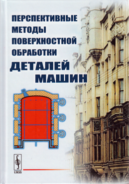 Фотография обложки