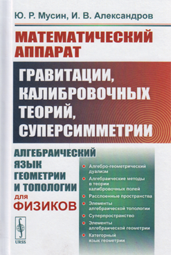 Фотография обложки