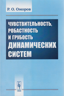 Фотография обложки