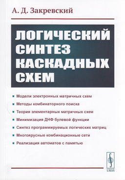 Фотография обложки