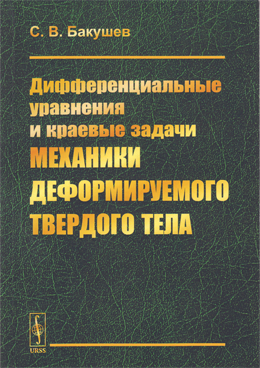 Фотография обложки