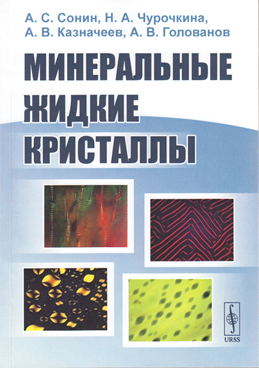 Фотография обложки