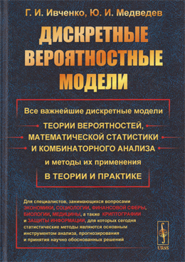 Фотография обложки