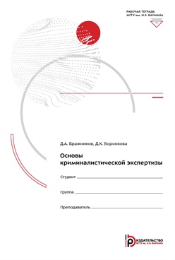 Фотография обложки