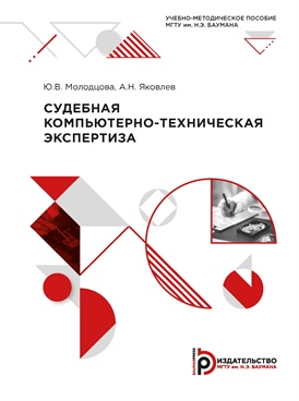 Фотография обложки