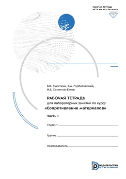 Фотография обложки